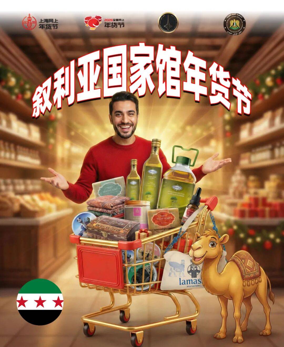 网上年货节第一批重点活动发布！开元棋牌试